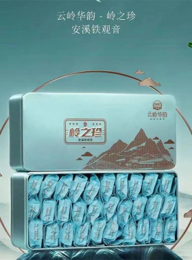 一级乌龙茶清香型国企茶铁观音