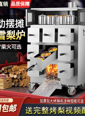 商用烤红薯机摆摊玉米烤冰糖雪梨