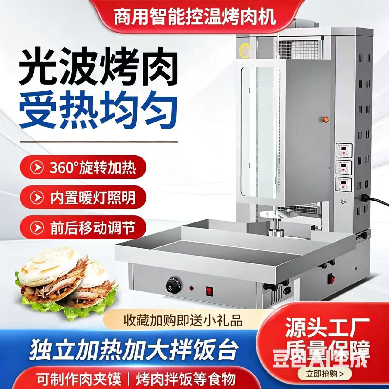 商用电热土耳其烤肉炉燃气烤肉机中东烧烤炉奥尔良巴西烤肉拌饭机