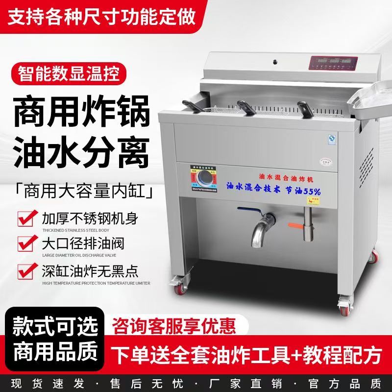 恒益商用油水分离油炸锅电热大容量炸串炸鸡燃气摆摊全自动电炸锅