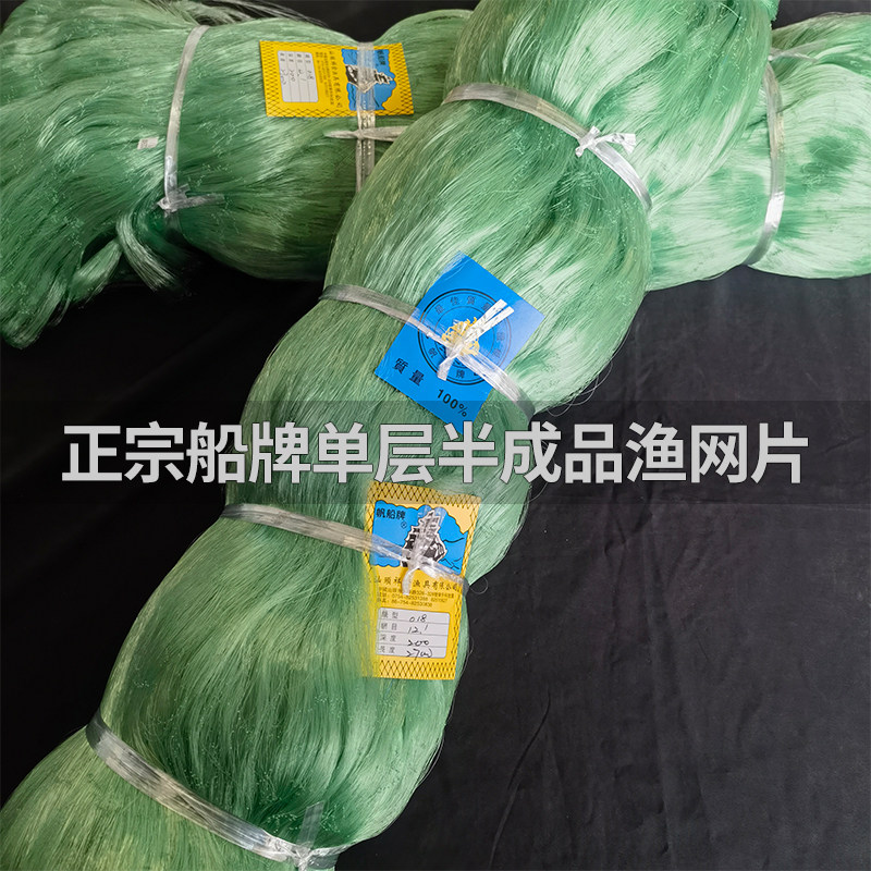 船牌靓丝网片半成品鱼网进口绿丝网帆船牌丝网粘网渔网内网超强拉