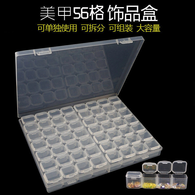 美甲饰品盒 铆钉小钢珠平底牙钻珍珠工具收纳盒 独立格子可拆卸