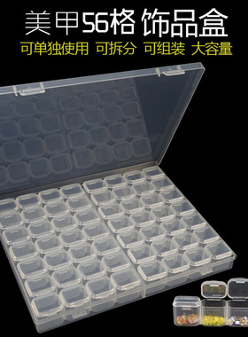 铆钉小钢珠工具收纳盒格子美甲