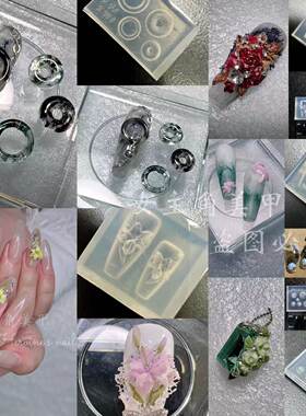 枫枫磨具个性美甲20秒速干滴胶