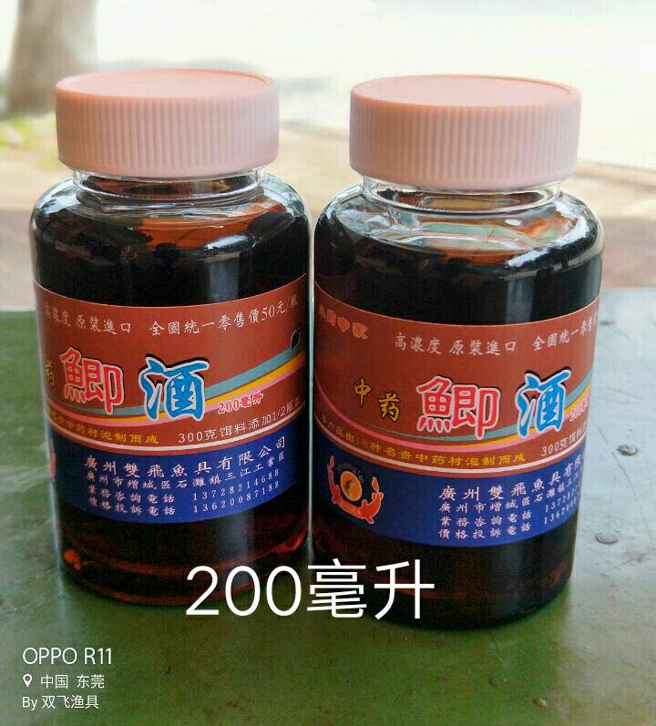 中药鲫酒钓鱼中药材酒/泡制药酒/中药丁香酒黑坑鲤鱼鲫鱼鲮鱼小药