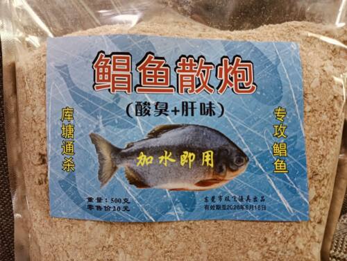 钓鲳鱼散炮饵料白鲳红金昌叉尾罗非鱼专用饲料肝味加酸臭味500克