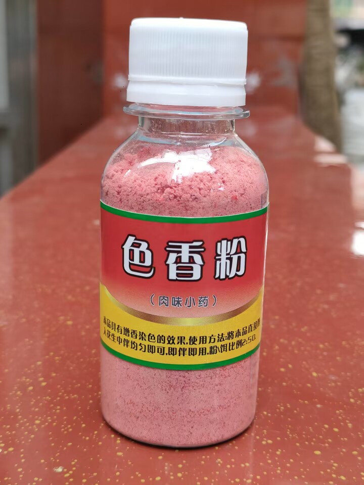 钓鲳鱼香精色香粉肉香味粉黑坑钓白昌红鲳金鲳小药添加剂100克
