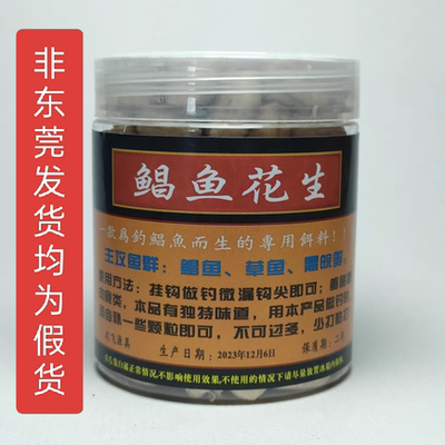 饵料花生淡水白鲳包邮叉爆护