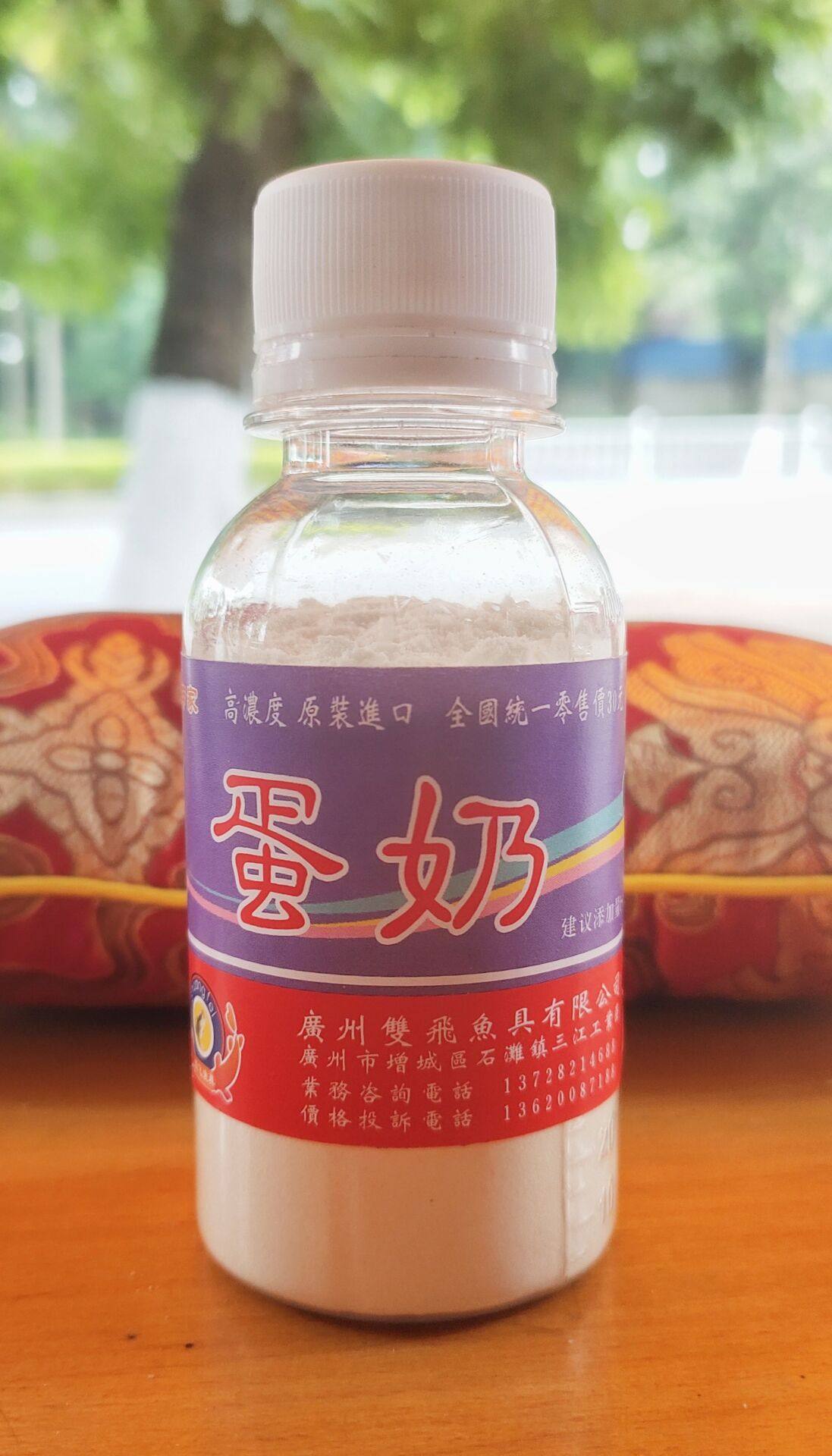 高浓度钓鱼蛋奶鱼饵料野钓鲫鱼冬季蛋奶酱钓鱼小箹鱼料香精添加剂