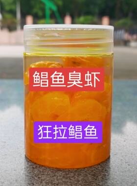 鲳鱼臭虾黑坑钓红昌白鲳鲤鳊鱼金鲳叉尾塘鲺腐臭味饲料饵料120克