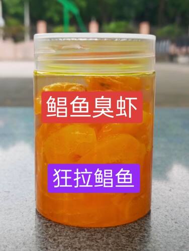 鲳鱼臭虾黑坑钓红昌白鲳鲤鳊鱼金鲳叉尾塘鲺腐臭味饲料饵料120克