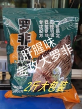 罗非散炮饵料肝腥味主攻黑坑钓罗非鱼大福寿鲳鱼鲤鱼王叉尾1000克