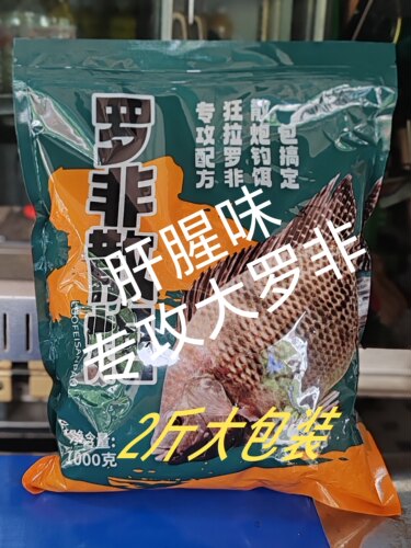罗非散炮饵料肝腥味黑坑钓罗非鱼散泡大福寿鲳鱼鲤鱼王叉尾1000克
