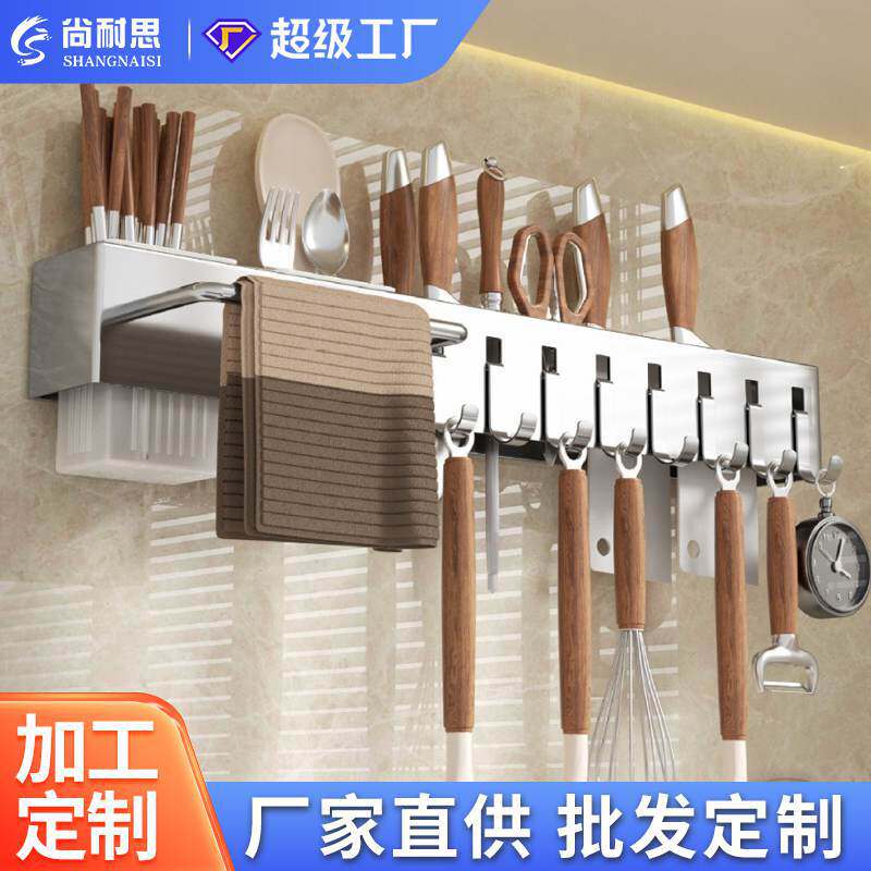 不锈钢加厚刀架刀具抹布架壁挂免打孔菜刀叉筷子筒置物架收纳架新
