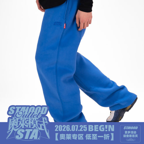STA2025秋冬Basic直筒卫裤