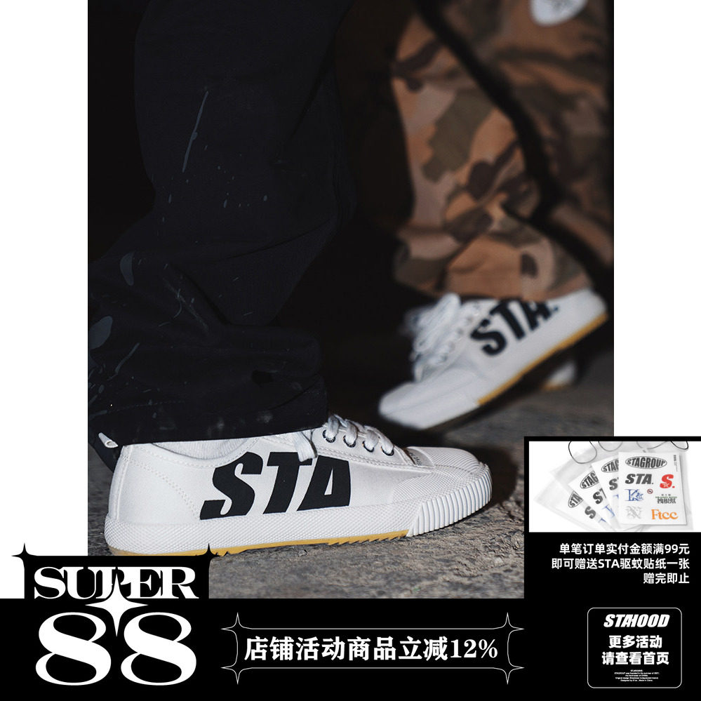 STAxFeiyue联名低帮休闲帆布鞋图片