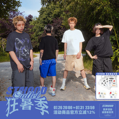 SQUAD星标小队尼龙短裤