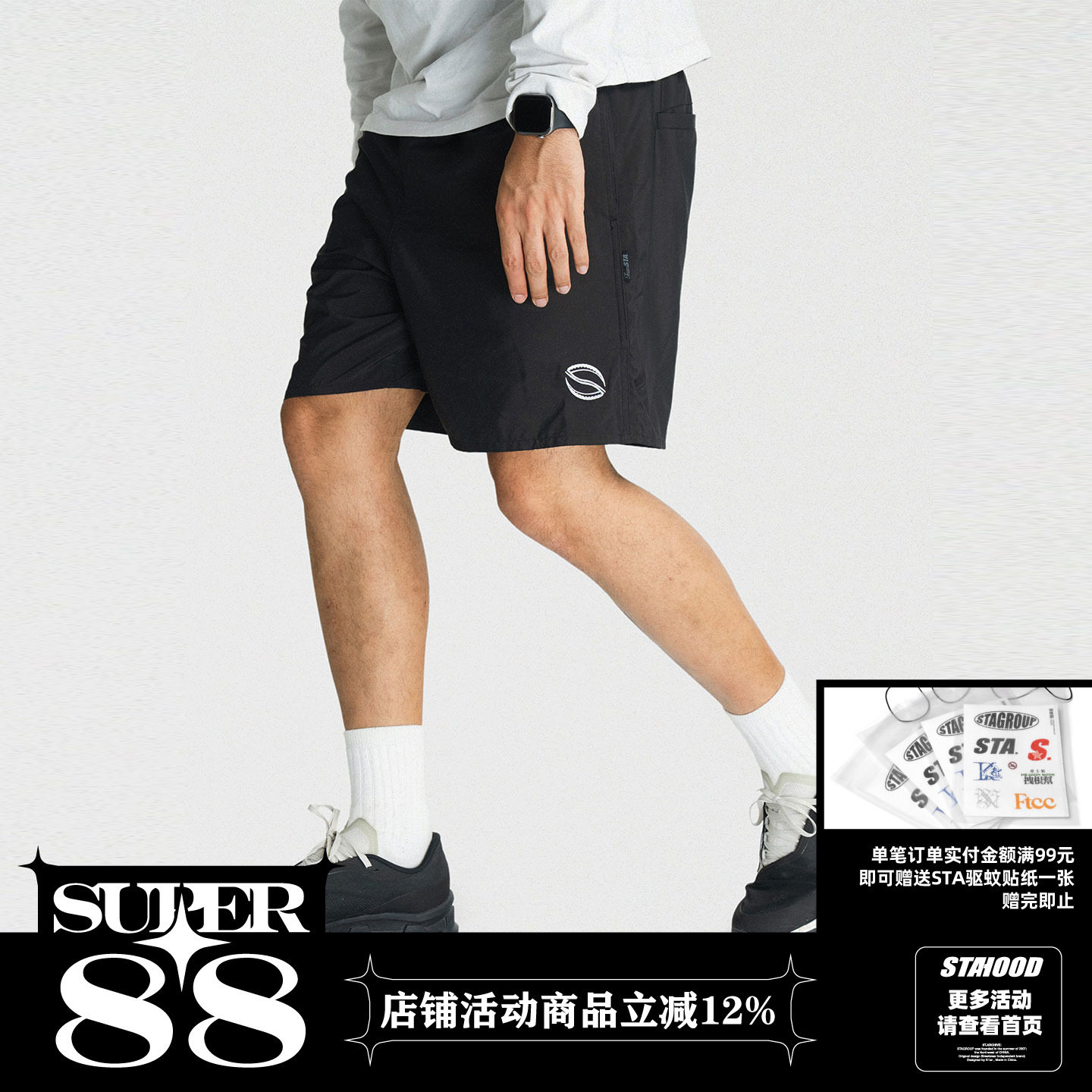 STA2026死神双镰速干运动短裤图片