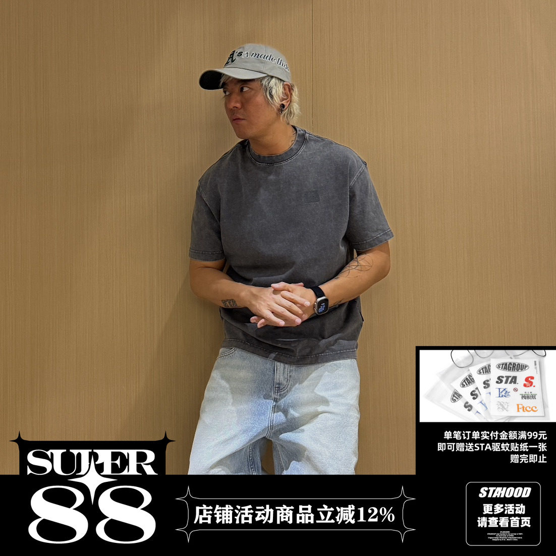 STAHOOD基础纯棉水洗做旧圆领短袖T恤男女同款美式休闲半袖tee潮