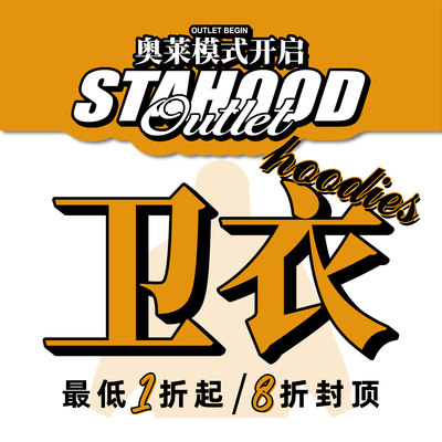 STA奥莱清仓折扣专区超值合集