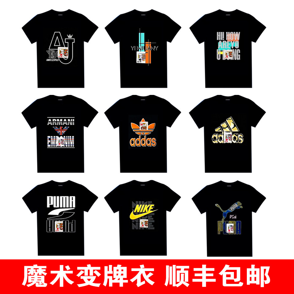 新款魔术无声变牌短袖半软体全自魔术道具