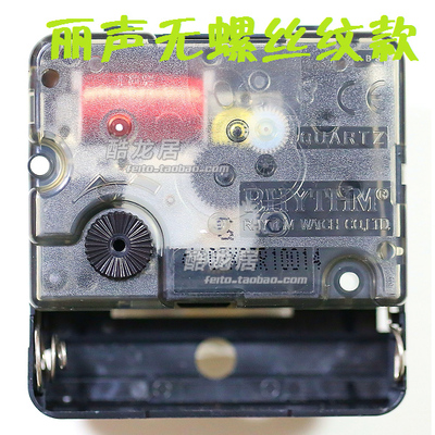 钟表机芯维修丽声机芯RHYTHM静音扫秒挂钟石英无螺纹螺牙配件扣式