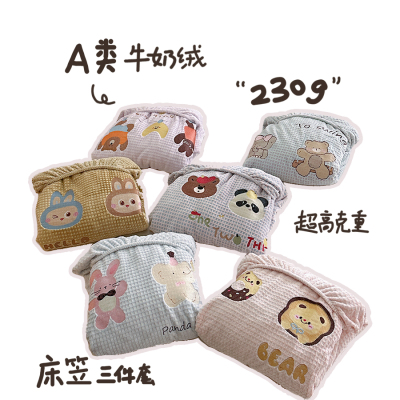 月光集【SA】消光230g高克重牛奶绒可爱绣花床笠三件套防静电软糯
