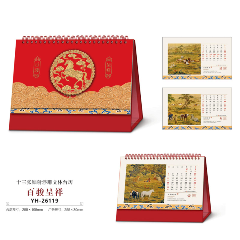 2026年台历定制定做竖款烫金印企业广告新款桌面办公商务台历桌历