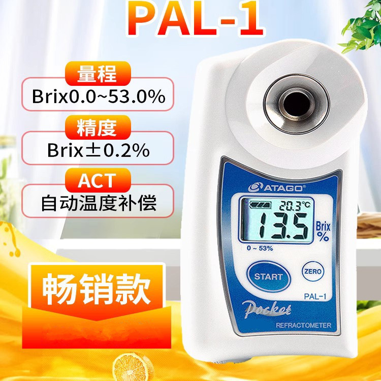 日本Atago爱拓PAL-1-2/3数显糖度计水果高精度测糖饮料甜度折射仪