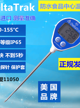 美国DeltaTraK11050 迪特爱数字熟食酒店探针A果烘焙奶中心温度计