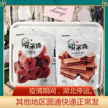 全家便利店familymart呀米将系列袋1