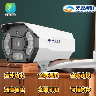 大华乐橙G59P摄像头天翼视联400万家用高清监控对讲全彩夜视电信
