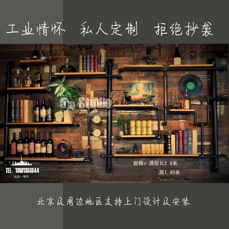 loft工业风复古个性水管咖啡厅酒吧主题定制酒架酒柜商场展架壁挂