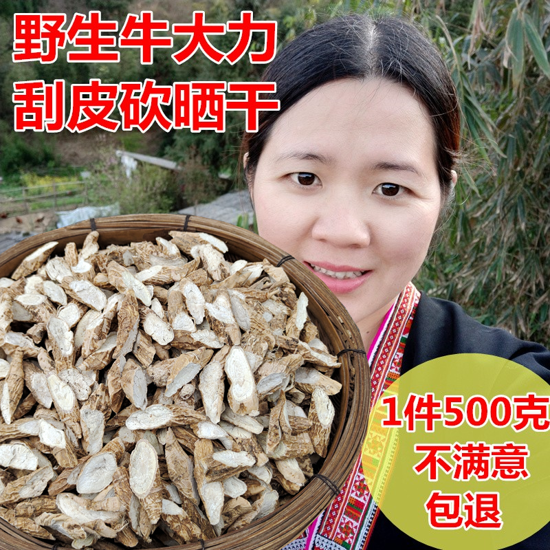 野生牛大力干包邮粉质牛大力薯新鲜切片500g煲汤料可配土茯苓等