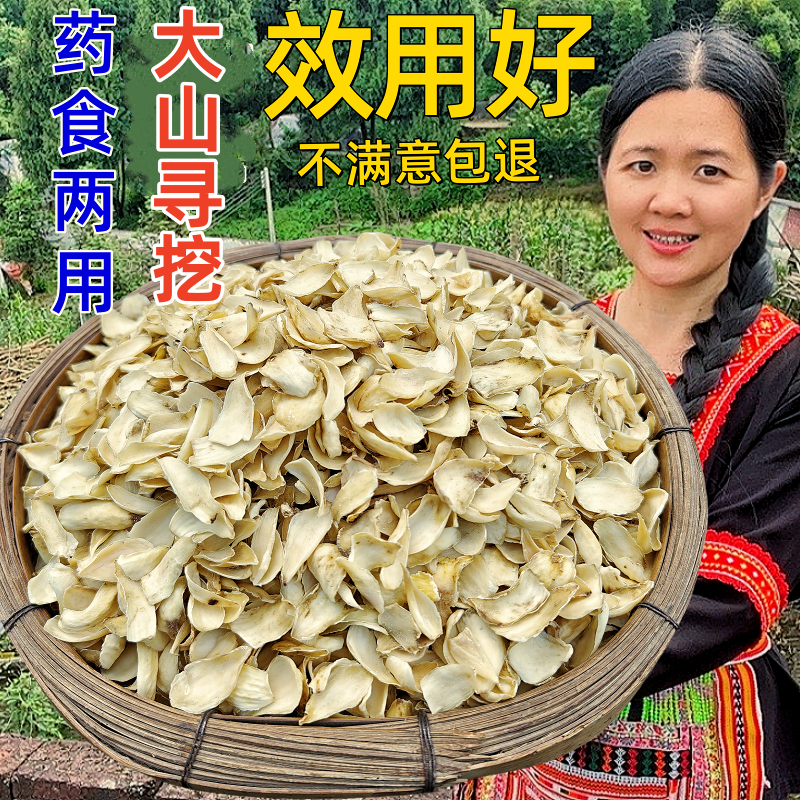 新鲜无硫百合干货野生粉糯药食两用中药材煲汤滋养特产干货药百合
