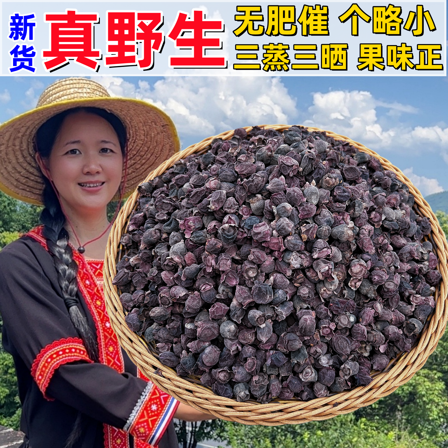 山捻子果干新鲜野生蒸晒桃金娘果山稔子多尼念子货泡酒材料500克
