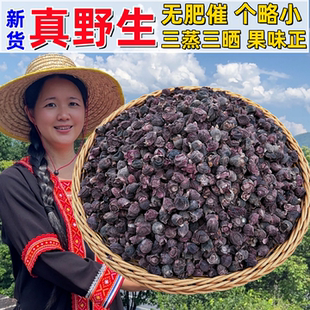 山捻子果干新鲜野生蒸晒桃金娘果山稔子多尼念子货泡酒材料500克