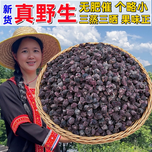 野生新鲜泡酒材料500克山捻子