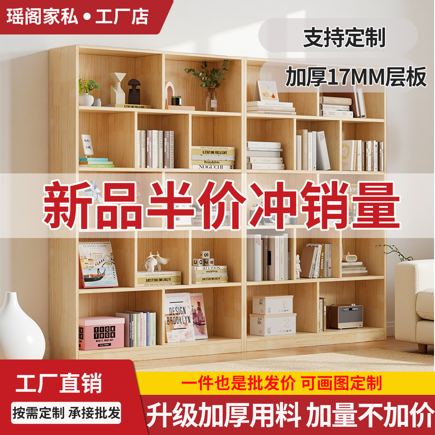 实木书架置物架无门定制格子书柜