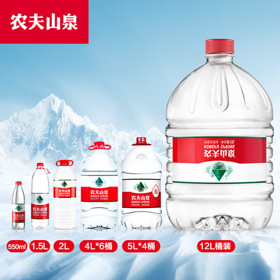 农夫山泉天然水12L泡茶做饭水