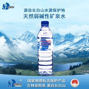 包邮 泉阳泉矿泉水600ml 24瓶长白山纯天然饮用水矿泉水整箱批发