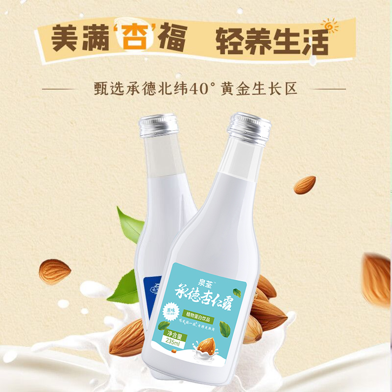 顺天宫坊产河北承德植物蛋白饮品