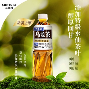 15瓶整箱橘皮茉莉花茶 三得利乌龙茶无糖0脂茶饮料500ml