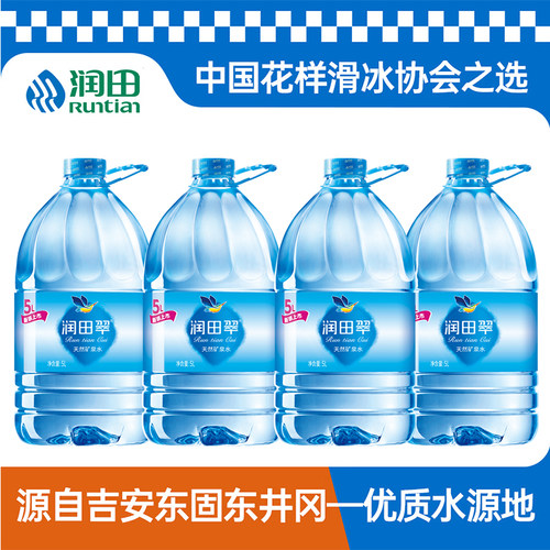 润田翠（runtian）饮用天然矿泉水5L*4桶 江西特产