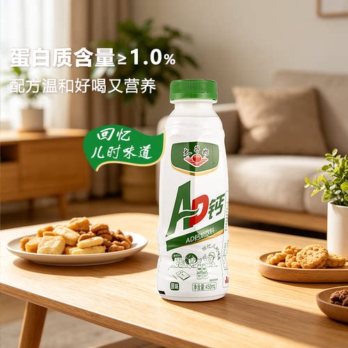 太子奶AD钙奶饮料营养早餐儿童乳酸牛奶饮料饮品450ml