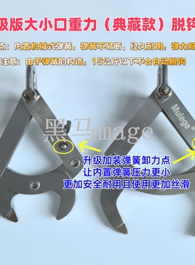 隐藏典藏款机械重力大小口脱钩器通用农业植保无人机配件吊运绳