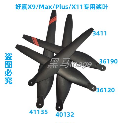 好赢x9maxplus3411植保无人机
