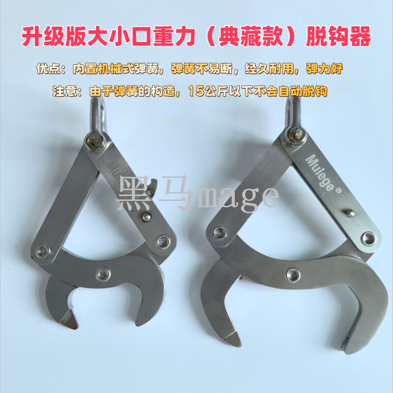 隐藏典藏款机械重力大小口脱钩器通用农业植保无人机配件吊运绳