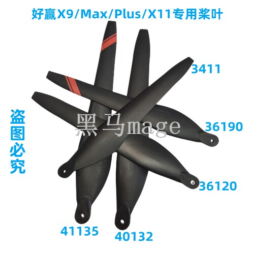 32120 3411 34128 36120 36190 40132 41135碳素折叠桨叶农机配件 - 封面