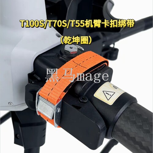 乾坤圈T100ST70ST55机臂卡扣绑带